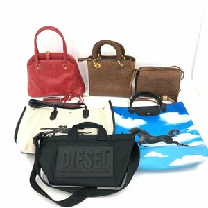 ブランドバッグ おまとめ 6点セット LONGCHAMP ロンシャン / OSTRICH オーストリッチ / DIESEL ティーゼル 他【CFAE3013】