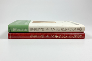 野呂邦暢 愛についてのデッサン−佐古啓介の旅- 初版 装丁/司修 カバー 帯