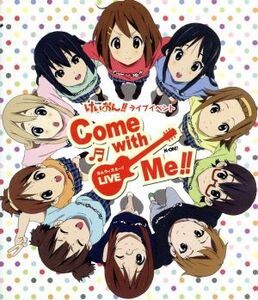 けいおん!! ライブイベント～Come with Me!!～Blu-ray(Blu-ray Disc)/(オムニバス),豊崎愛生(平沢唯),日笠陽子(秋山澪),佐藤聡美(田井中律)