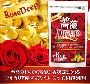 薔薇DEEP★ローズオイル★８６％OFF★６か月分★バラの香りで女子力up★楽天では１袋１２９６０円で売られています★