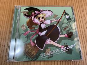 【美品】Liverne 東方幻奏祀典 Banquet / 東方Project 音楽CD 同人