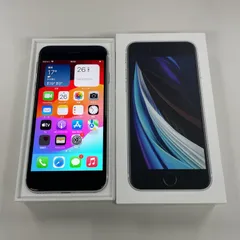 softbank iPhone SE(第2世代) 64GB ホワイト