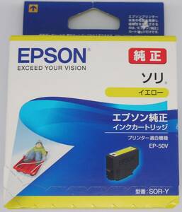 【送料140円/期限10月/純正品/未開封】SOR-6CL(ソリ) 6色パックのうち1色 SOR-Yイエロ 適合:EP-50V EPSON エプソン 未使用