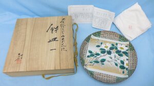 骨董 九谷焼 武腰敏昭 飾皿 山茶花 絵皿 色絵 共箱 直径 約32cm 共布 陶歴