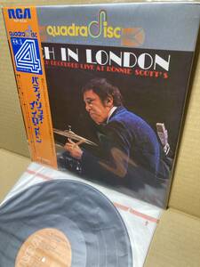 QUAD！帯付LP！バディ リッチ イン ロンドン Buddy Rich in London RCA R4P-5034 4チャンネル QUADRAPHONIC CD-4 4CH BIG BAND 1972 JAPAN