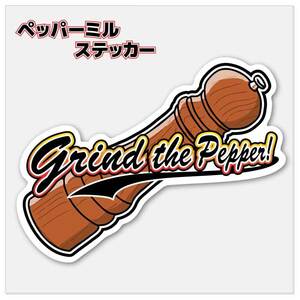 Grind the pepper! ペッパーミル ステッカー10cmサイズ 1枚▼耐水 防水 日本応援 WBC 日本代表 ヌートバー 野球 応援 グッズ