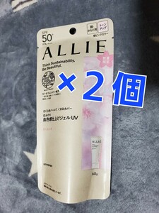 新品未使用　ALLIE アリィー クロノビューティ トーンアップUV 04 さくらいろ　60g 