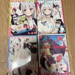 マジメサキュバス柊さん　１巻〜４巻　全初版