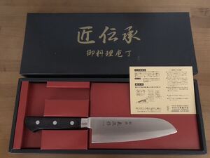 値下げ【新品】越後 義次作 三徳包丁 片岡製作所 万能包丁 刃物 調理器具 キッチン用品 希少 レア 燕 高級　高品質