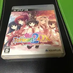 ToHeart2 DX Plus PS3 ソフト