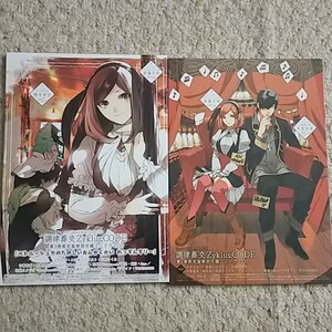 ドラマCD『調律葬交Zyklus；CODE』1＆3巻【限定版付録】２枚セット