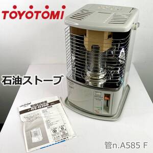 【未使用】 TOYOTOMI トヨストーブ　石油ストーブ　電子点火 PonPa　RS-H29B　自然通気形 開放式　容量3.6L　12年製