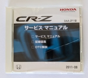 CR-Z　(DAA-ZF1型)　サービスマニュアル　2011-08　開封品・簡易動作確認済・収録画像有　管理№ 7356