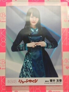 AKB48 シュートサイン 劇場盤 写真 欅坂46 菅井友香