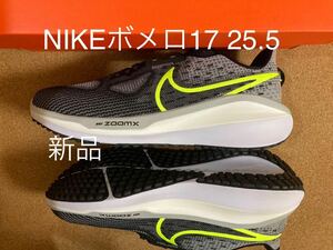 NIKEボメロ17完売25.5(ブラックvomeroボルト