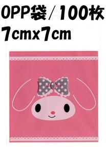 薄ピンクOPP袋/7cmx7cm+3cm/100枚｜送料140円