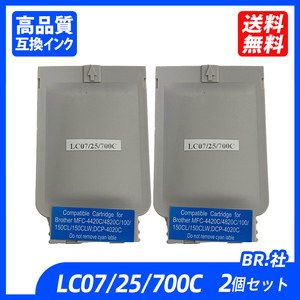 LC07/LC25/LC700C 2本セット BR社 プリンター用互換インク ;B12259;