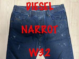 即決 ダメージリペア加工 JoggJeans DIESEL NARROT 0680G ディーゼル ナロットW32