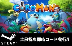 ★Steamコード・キー】Coromon 日本語対応 PCゲーム 土日祝も対応!!