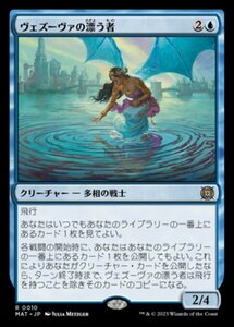 MTG ■青/日本語版■ 《ヴェズーヴァの漂う者/Vesuvan Drifter》機械兵団の進軍：決戦の後に MAT