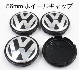 フォルクスワーゲン ホイールセンターキャップ Volkswagen センターキャップ 傷防止フィルム付き　　56mm 新品未使用　4個セット