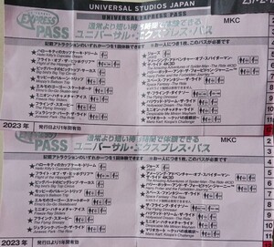 USJ ニンテンドーワールド 入場確約 マリオカート 優先入場整理券 エクスプレスパス チケット ユニバーサルスタジオ ユニバ ２枚セット