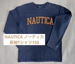 美品♡NAITICA ノーティカ　長袖Tシャツ150