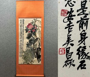 ■観心・時代旧蔵■C280中国古画 呉昌碩 花卉図 掛け軸 書画立軸 水墨中国画巻物 肉筆逸品 肉筆保証品