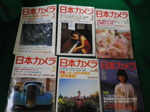 ■雑誌■日本カメラ　1998年2月～7月号（6冊）■FAUB2020030604■