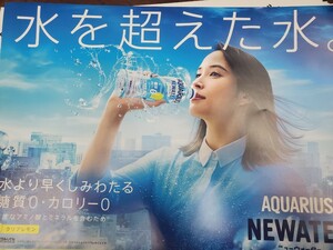 その3 最新 広瀬アリス ポスター