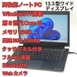 1円～ WiFi有 タッチ可 東芝 中古ノートパソコン U63/DN 第8世代 Core i5 16GB 高速SSD搭載 無線LAN webカメラ Windows11 Office 即使用可