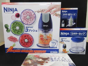 A1309　未開封品　ショップジャパン　NINJA　ニンジャ　キッチンプレップ　ミキサーカップ・ミキサー用ブレード・レシピカレンダー付