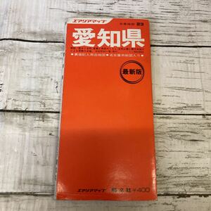 g289 昭文社 エリアマップ　愛知県　1979年8月発行