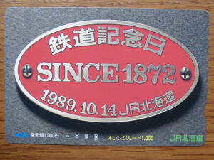 JR北 オレカ 使用済 鉄道記念日 1穴 【送料無料】