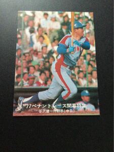 カルビー プロ野球カード 77年 青版 No70 谷沢健一 