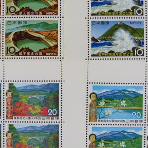 【切手0492】(額面1,200円) 栗駒国定公園 栗駒山と木地山こけし/鳴子峡と鳴子こけし/室戸阿南海岸国立公園/蔵王国定公園 20円 10円 4シート