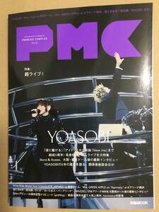 ぴあ MUSIC COMPLEX PMC Vol.34 ぴあMOOK YOASOBI Stray Kids 幾田りら Ayase ②