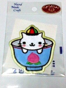 にゃんにゃんにゃんこ ワッペン アップリケ にゃスミン茶 　ジャスミンティー　ジャスミンティ ジャスミン茶 ネコ ねこ 猫 にゃんこ san-x