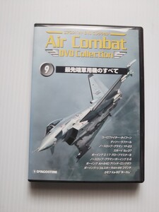 5899 Air Combat DVD