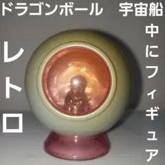 宇宙船　ドラゴンボール　フィギュア　おもちゃ　レトロ　レア　ピッコロ　ベジータ