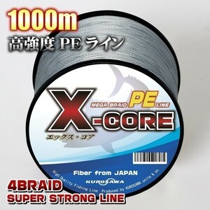 高強度PEライン■10号110lb・1000m巻き グレー灰 単色　・X-CORE シーバス 投げ釣り ジギング エギング タイラバ