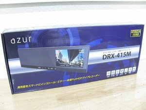 [108605-A]イエローハット取扱 AZUR（アズール） DRX-415M 4.3インチ ミラー一体型ドライブレコーダー WDR搭載