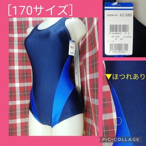 【●紙タグ付き未使用品● 日本織商連 ナイロン・ポリウレ つるすべ 青色切替 紺色 競泳水着［170サイズ］AP175　1月22日(水) 終・ゾロ目】