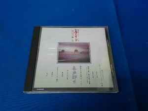 喜多郎 CD シルクロード~絲綢之路~2