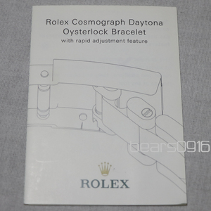 ロレックス コスモグラフ デイトナ ROLEX DAYTONA 16520 オイスターブレスレット取扱説明書