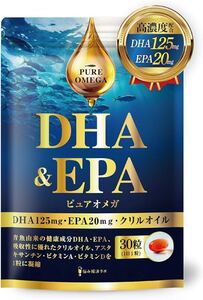 ビール ピュアオメガ DHA EPA オメガ3 サプリ クリルオイル