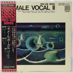 AUDIOPHILE●PRO-USE/ FEMALE VOCAL ポピーズ 恋やまい 他 (LP) 高音質盤 帯付き (i507)