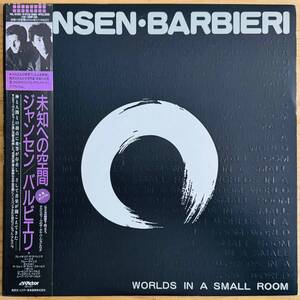 LP■NEW WAVE/JANSEN/BARBIERI/WORLDS IN A SMALL ROOM/VICTOR VIL-6155/国内85年ORIG PROMO OBI 美盤/ジャンセン/バルビエリ/未知への空間