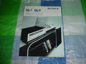 1976年4月　SONY　GL-1/GL-2/のカタログ