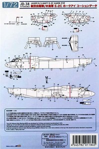 プラッツ JD-38 1/72 航空自衛隊/米海軍 E-2C ホークアイ コーションデータデカール